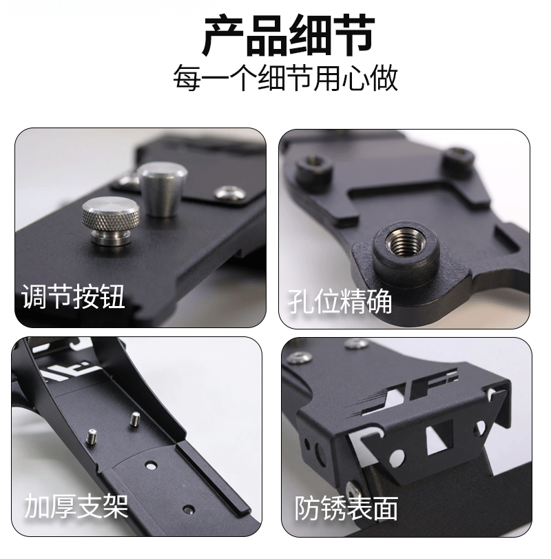 Jifeng Special Steel CNC License Plate Holder, Rustproof and Anti-Shake Modified License Plate Bracket