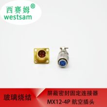 玻璃烧结屏蔽密封固定圆形连接器MX12-4P耐高温密封性好航空插头