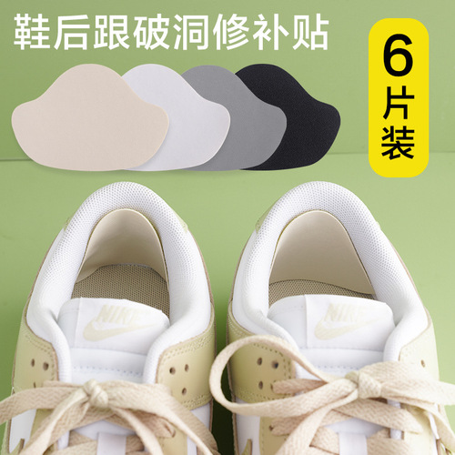Heel anti-wear patch Heel hole wear repair subsidy Sports shoe lining patch Self-adhesive heel patch