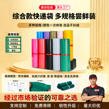 振合快递袋全新料白色加厚包装袋物流打包袋黑色防水服装快递袋子