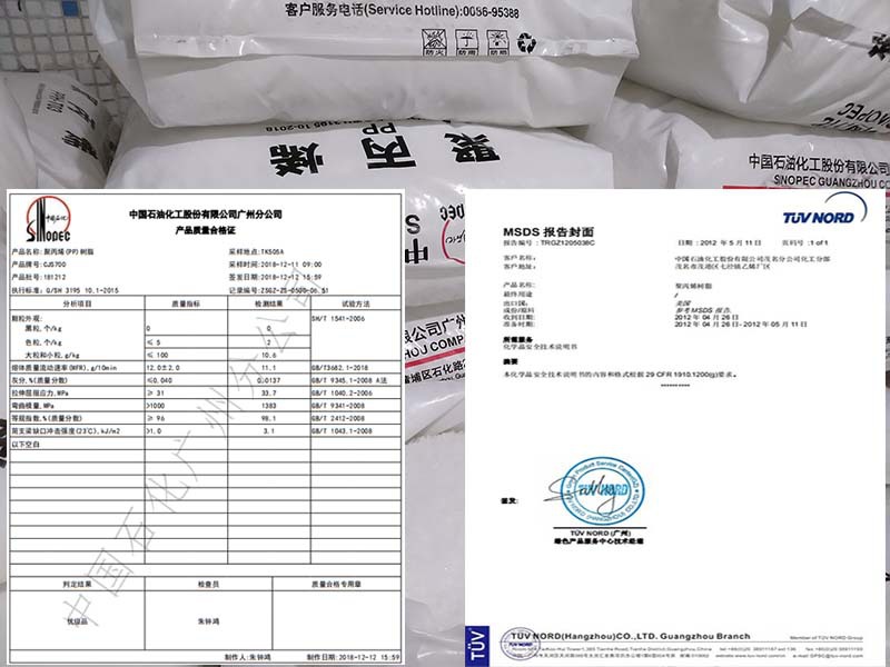 4原料与检测报告