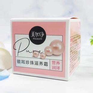 Shanghai Jiahua produced Meijiajing tremella Pearl nourishing cream 40g old domestic goods wholesale men and women cream