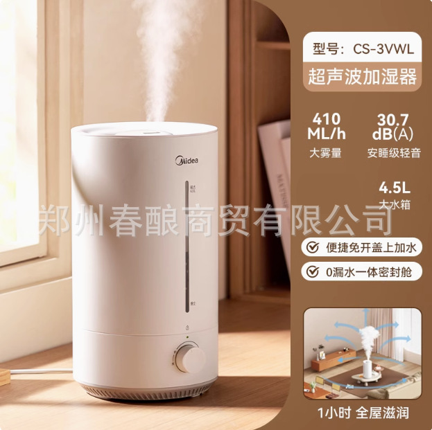 Midea Humidifier Large Fog Volume Bedroom Humidification Air Bedroom Office Desktop Home Atomizer CS-3VWL Midea Humidifier Large Fog Volume Bedroom Humidification Air Bedroom Office Desktop Home Atomizer CS-3VWL