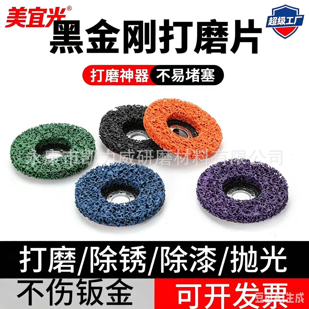 黑金刚打磨片不锈钢汽车除漆除锈抛光轮尼龙纤维树脂砂轮弹性磨片