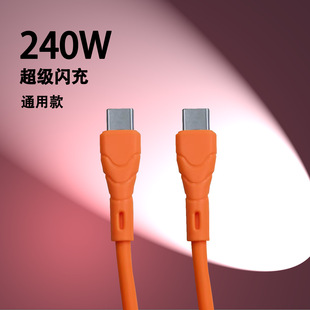 Typec Android 240W Data Cable Is Suitable for Huawei, Xiaomi, Apple Mobile Phone and Tablet Pd Charging Cable Fast Charging