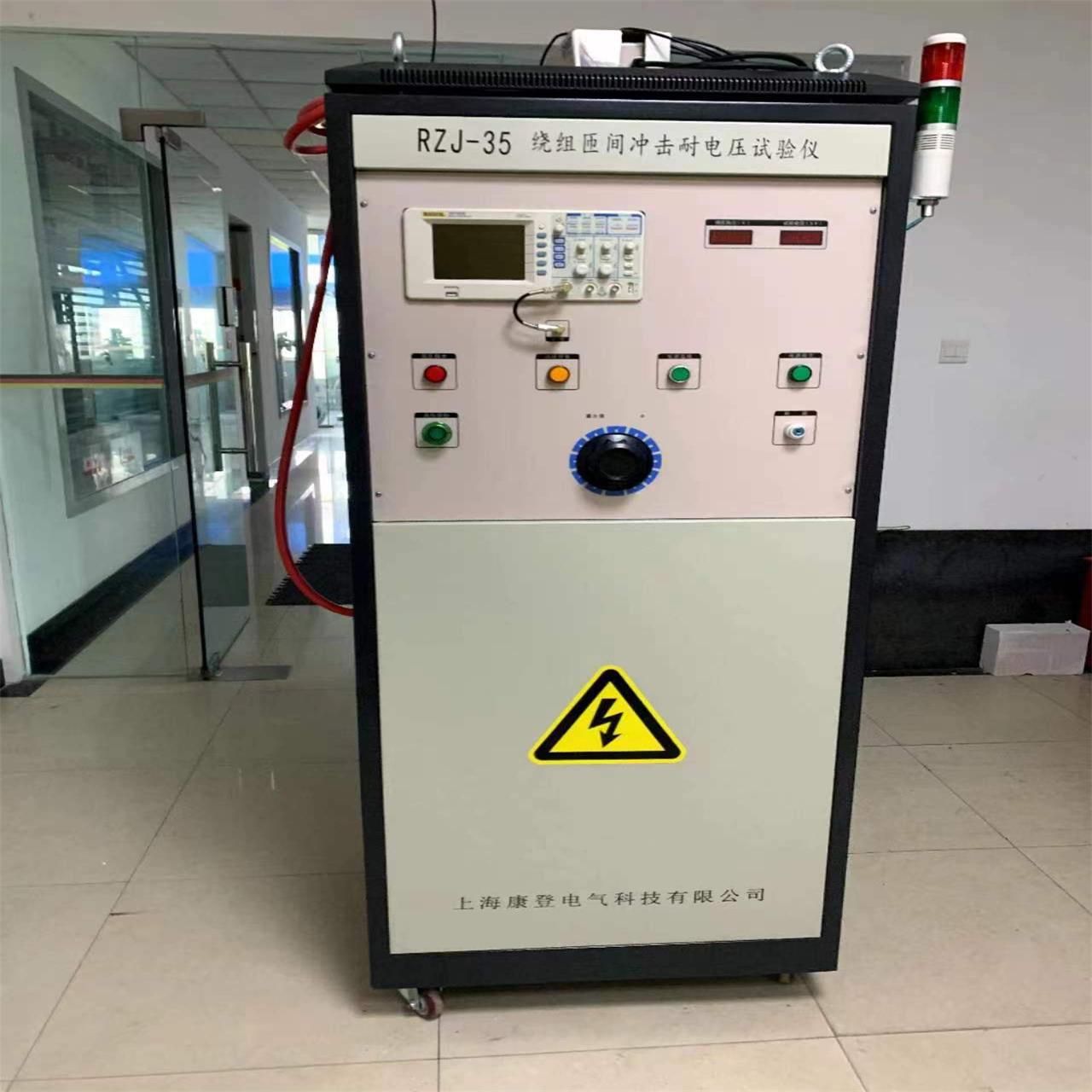 康登出厂 绕组匝间冲击耐电压试验仪 RZJ-45