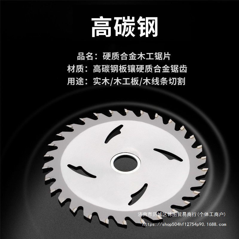 硬质合金木工锯片木工切割片4寸圆锯片7寸角磨机切割片切割机锯片