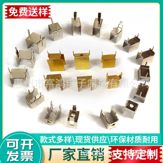 dk125芯片散热器厂家直销电子元器件led光电芯片U型插片IC散热器