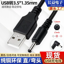 数码充电器;数码电源线;手机数据线