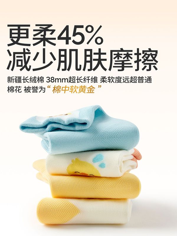 贝比新生婴儿袜子秋冬季纯棉抗菌无骨童袜0-3月1岁松口宝宝中筒袜|undefined