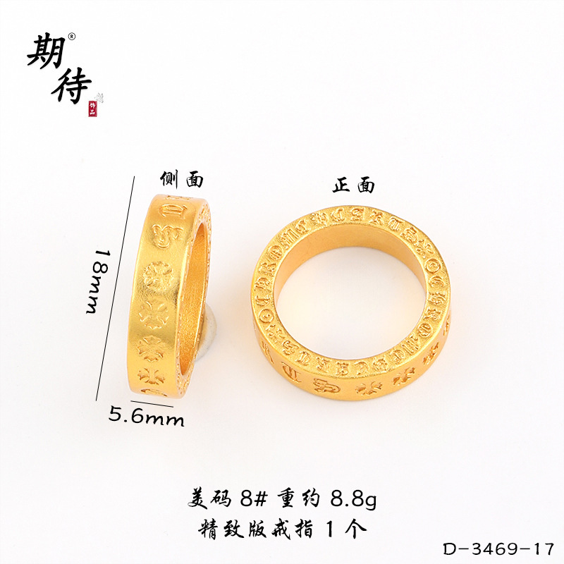 期待沙金克罗心闭口戒指字母精致男女款朋克潮流戒指个性百搭轻奢|undefined
