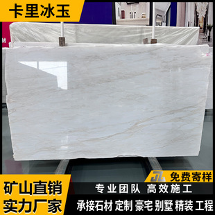 Factory Direct Sales Natural Marble Wholesale Karie Ice Jade Stair Steps Kitchen Cabinet Coffee Table Countertop Entrance Shower Room