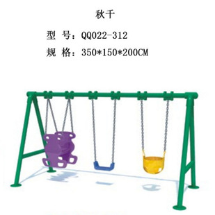 Kindergarten Outdoor Swing Children's Swing Swing Chair Community Amusement Equipment Park Square Swing Combination Toy