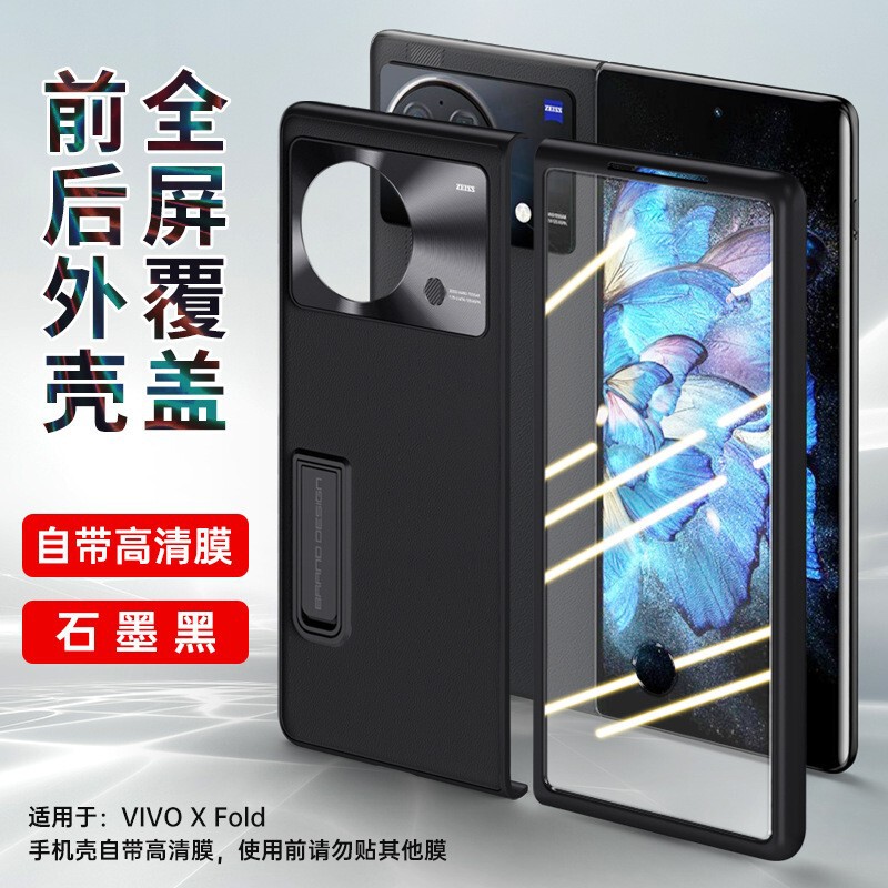 Suitable for vivoxfold mobile phone case new xfold + protective case solid color folding screen bracket all-inclusive anti-drop Suitable for vivoxfold mobile phone case new xfold + protective case solid color folding screen bracket all-inclusive anti-drop