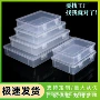 长方形有盖大号透明零件盒