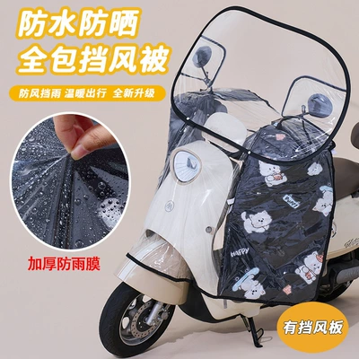Sun Protection, Rain Cover, Battery: Motorcycle front windshield - black-upper-windshield-black-full-pvc-coverage-thickened-windshield