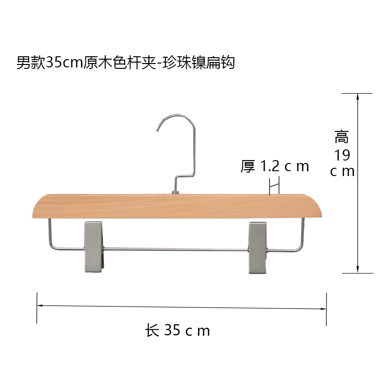 남성용 35cm 우드 컬러 폴 클립 - 펄 니켈 플랫 후크