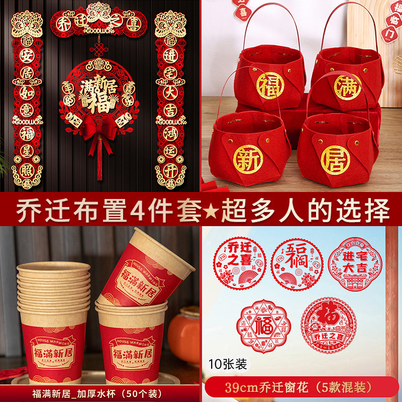 뜨거운 판매 집들이 장식 4점 세트