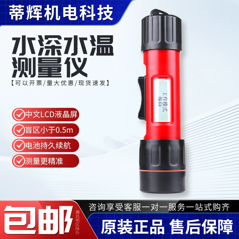 Прибор для измерения глубины и температуры воды CSW150S, портативный портативный детектор глубины и температуры воды, улучшение возможностей аварийной ситуации