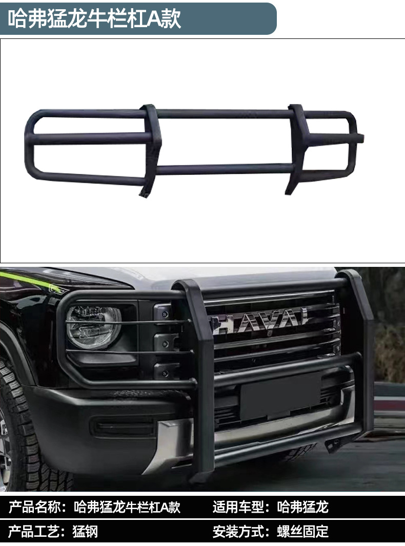 Suitable for Great Wall Haval Raptor roof luggage rack platform ladder schoolbag decoration luggage frame appearance kit tent