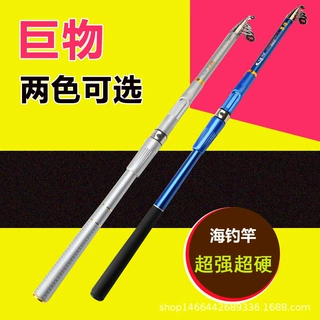 厂家批发2.1米海竿超轻超硬钓鱼竿抛竿海杆钓竿渔具跨境