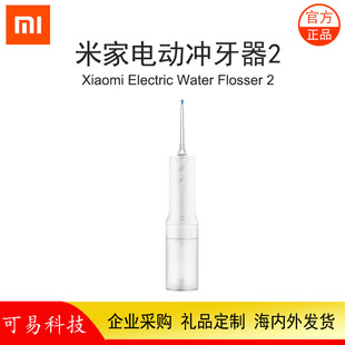 Xiaomi Mijia Electric Teeth Irrigator 2 Portable Water Flosser Teeth Cleaner Variable Frequency Micro-Micron Bubble Cleaning