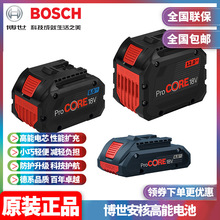 批发博世BOSCH锂电池充电器PROCORE18V特霸安核高能电池电动工具