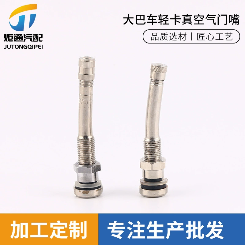 MS70-7 автобус легкий грузовик вакуумный клапан автомобиля легкий грузовик вакуумная шина клапан высокого давления устойчивый