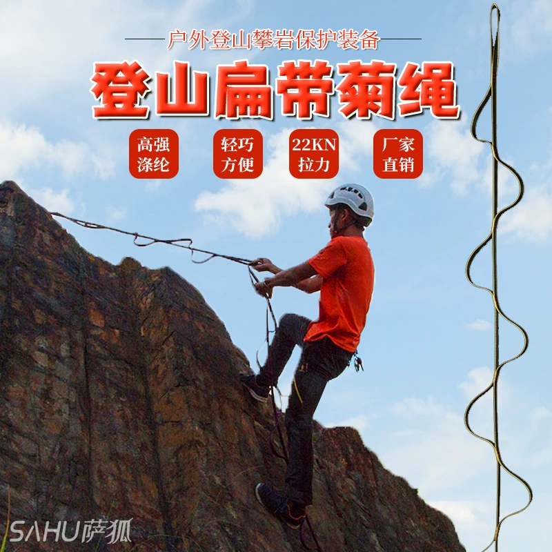 Тренировка по скалолазанию хризантемы Воздушный йога гамак безопасности плоский шнур износостойкий шнур