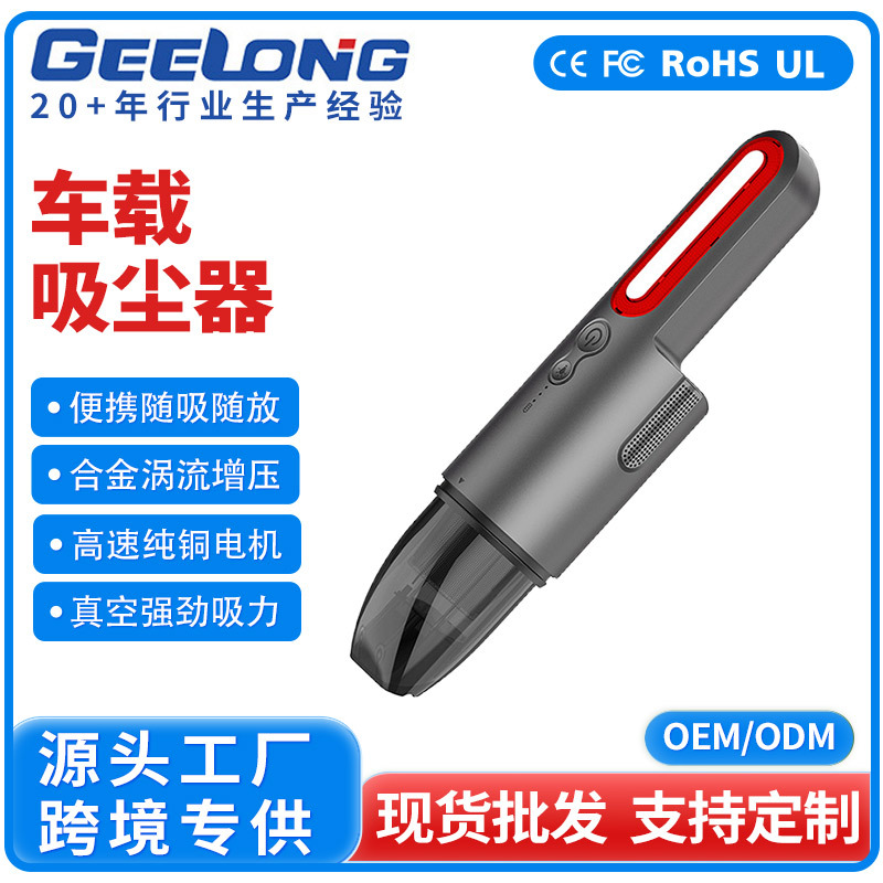 Portable Eddy Current Turbocharged Car Vacuum Cleaner with Strong Suction, Pure Copper Motor, Flashlight Lighting, for Car and Home Use