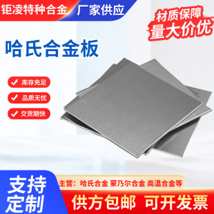 �S�����a�F؛���ϺϽ�� Hastelloy�Ͻ��� ֧�����ж���