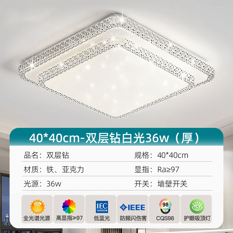 40*40 double layer diamond white light 36w