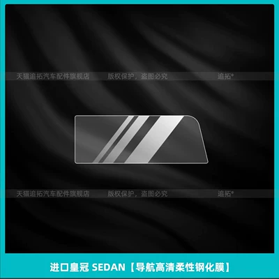 Sedan Interior Protective Film, 16Th Generation | Car interior film - imported-crown-sedan-navigation-hd-flexible-tempered-film