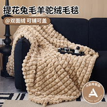 高档秋冬双层兔毛毯牛奶绒毯子休闲午睡盖毯羊驼绒披肩毯跨境批发