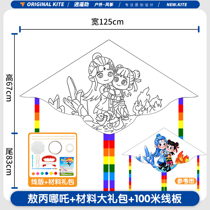 Bricolaje cometa en blanco Nezha paquete de material hecho a mano para colorear dibujos animados graffiti bambú jardín de infancia pintura cometa