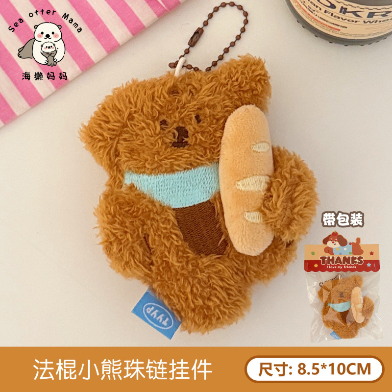 Tengyi オリジナルかわいいぬいぐるみ子猫キーホルダーペンダントガールハート多用途バックパックペンダントクリエイティブ人形ペンダント|undefined