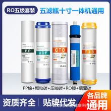 10寸20寸通用净水器滤芯PP棉椰壳活性炭三级前置过滤器纯水机配件