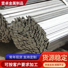 扁钢;方钢;工业圆钢