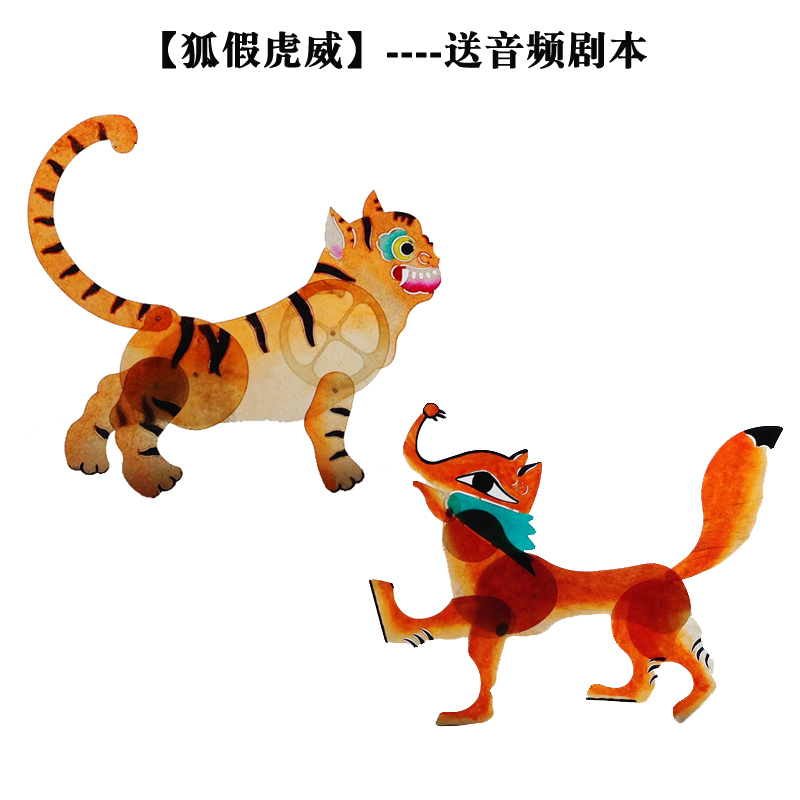 手工皮影戏儿童皮影戏道具影人材料影戏影影戏皮影人偶|undefined