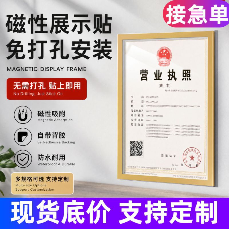 A3 Wall-Mounted Picture Frame Magnetic Protective Cover, Nail-Free Soft Colorful Business License Magnetic Display Sticker