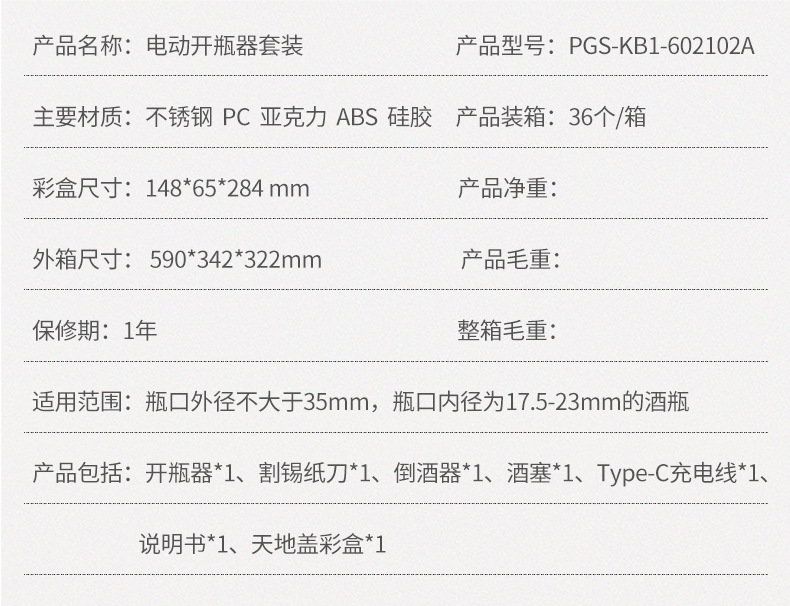 PGS-KB1-602102A_05.jpg
