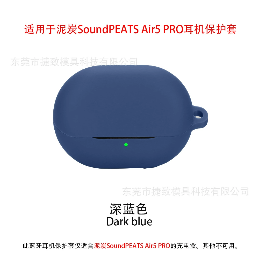 Подходящий защитный чехол силиконовый для наушников Peat SoundPEATS Air5 PRO/Air5 Pro Plus, защитный чехол