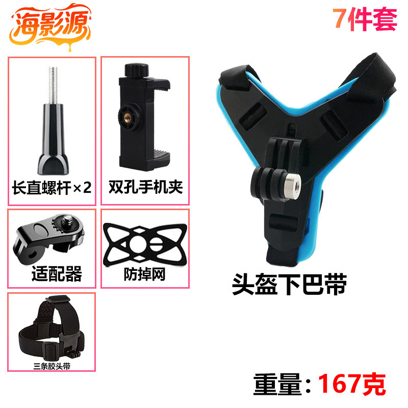 批发GoPro运动相机配件DJI头盔下巴带支架360双孔支架绑带固定|undefined