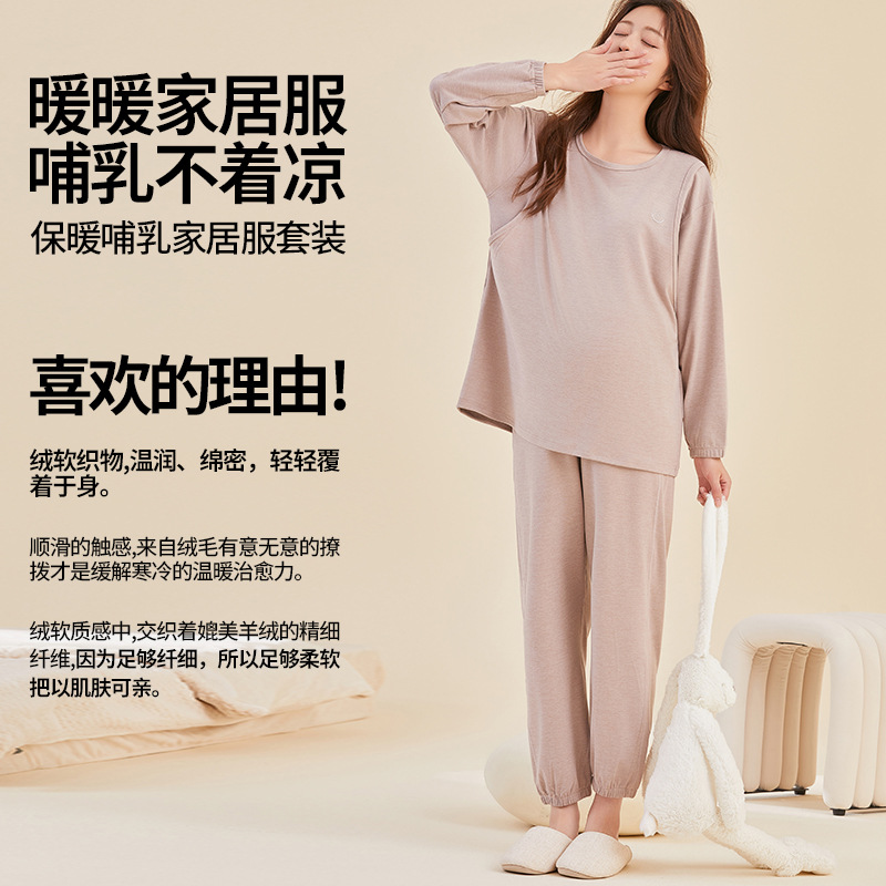 Breastfeeding Clothing Set Autumn Winter New Style Maternity Home Wear Loose Plus Size Pajamas Maternity Confinement Clothing