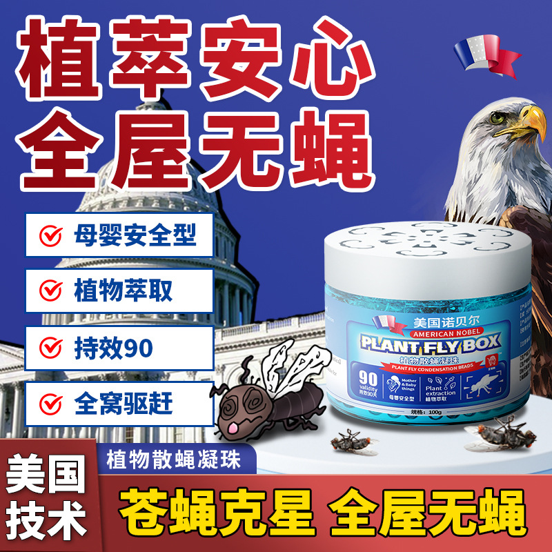 Household Fly Repellent Gel Paste with Plant Extracts, Long-Lasting, Non-Irritating Fly Repellent Gel Beads Wholesale