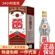 四川大曲 珍藏30酒 52度浓香型粮食酒500ml*6瓶装白酒 整箱批发