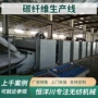 成网空气气流碳纤维过滤棉