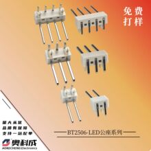 直销BT2506公座 LED球泡灯连接器 快速接线端子针座 2-6P种类齐全