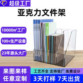 透明亚克力文件盒桌面办公资料档案学生立式分类书架文件架收纳
