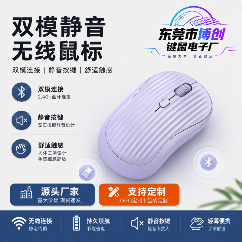 Cross-Border Factory In-Stock Office Wireless Mouse, New Multi-Color Dual-Mode Charging 2.4g Bluetooth Silent Wireless Mouse